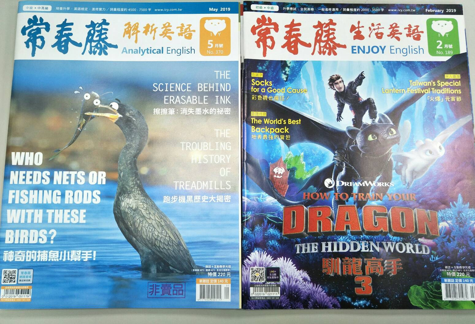 常春藤解析英語雜誌廣告版面-0-