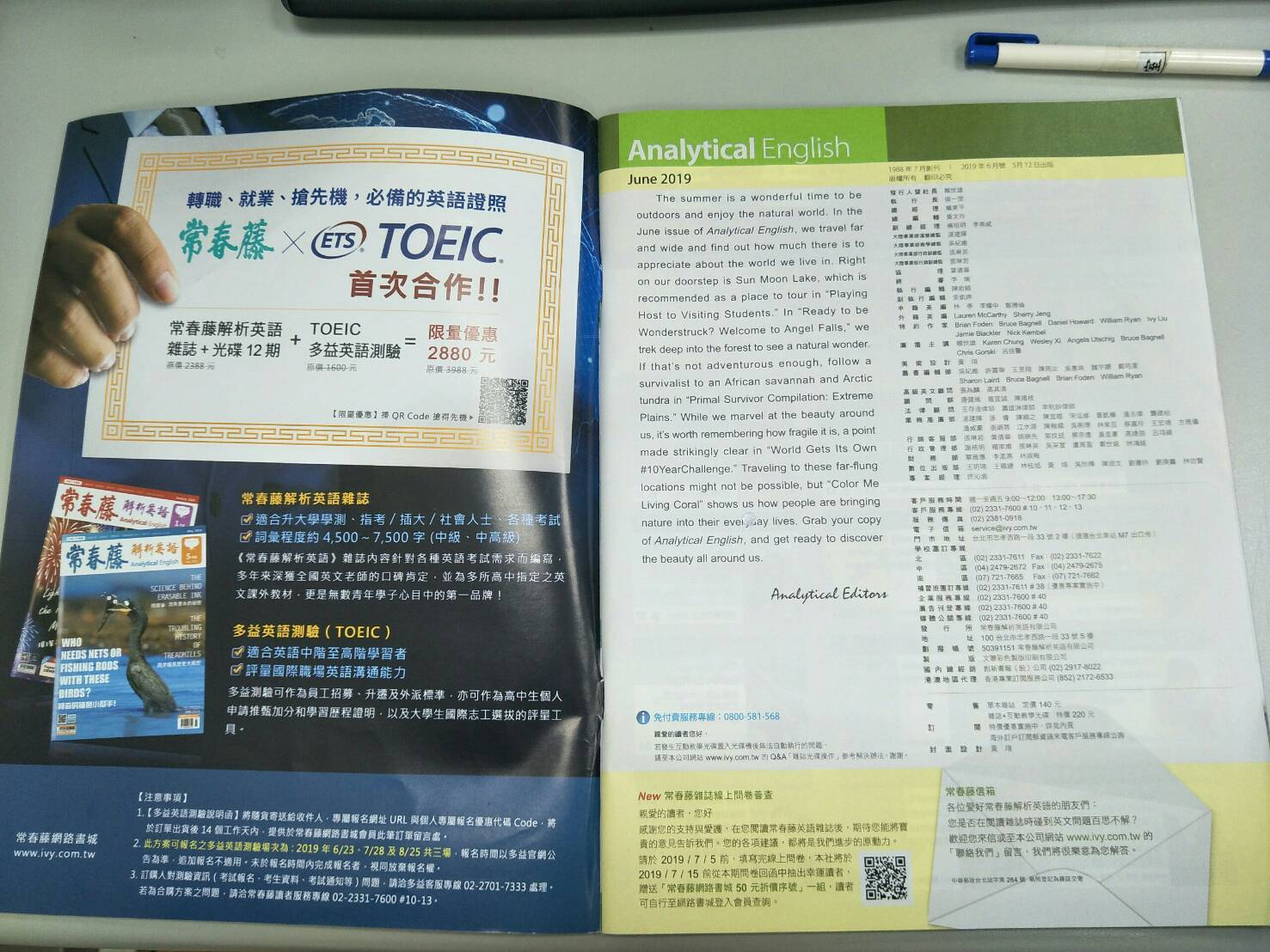 常春藤解析英語雜誌廣告版面-1-