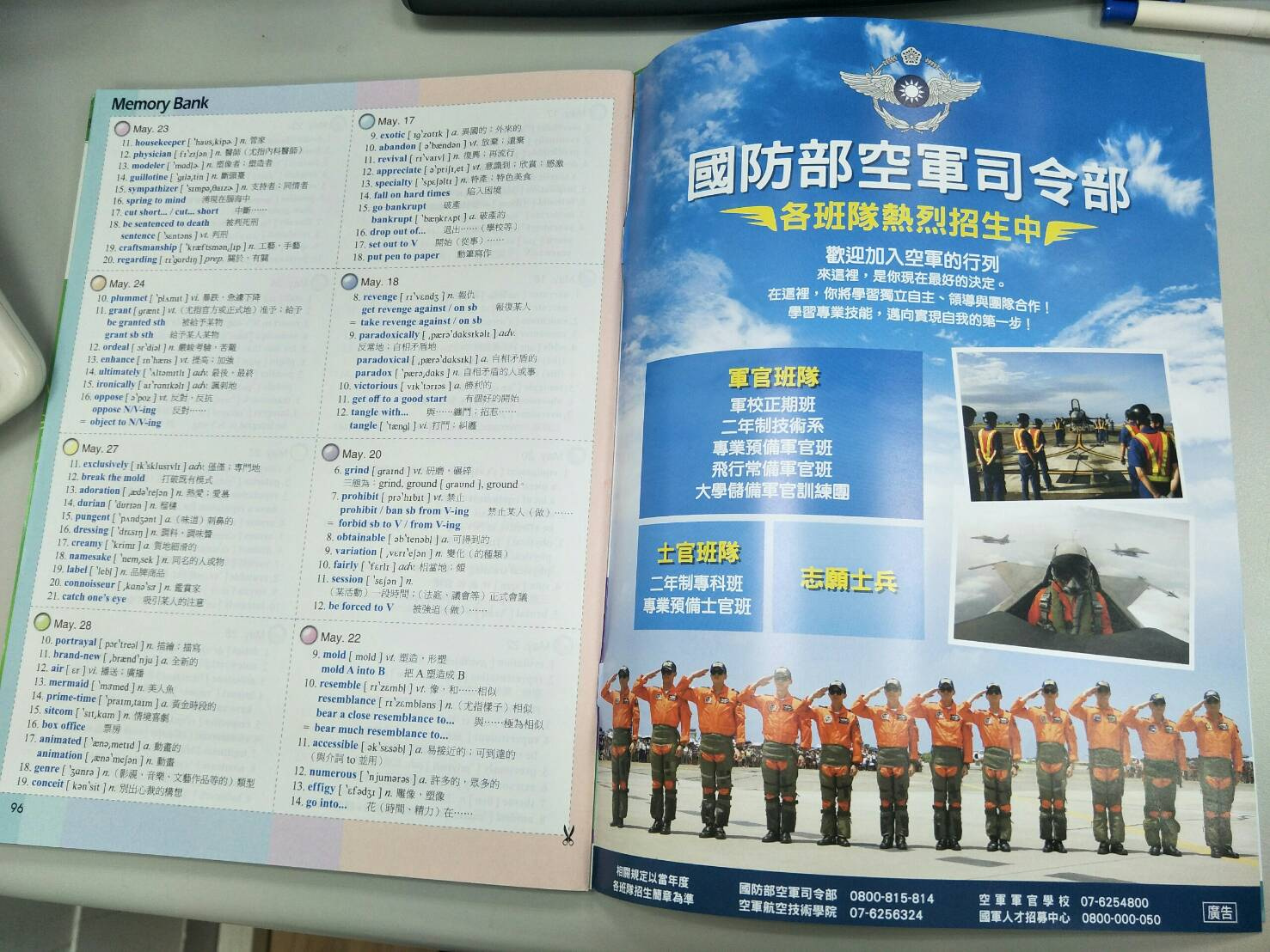 常春藤解析英語雜誌廣告版面-2-